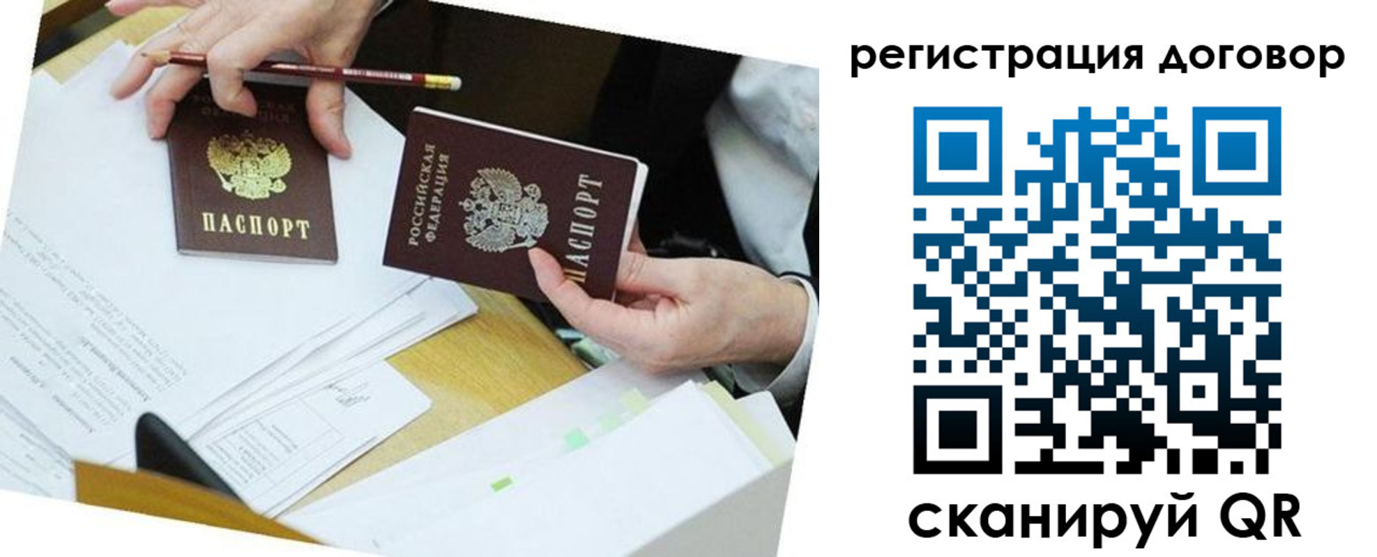 прописка ребенка в Новгородской области
