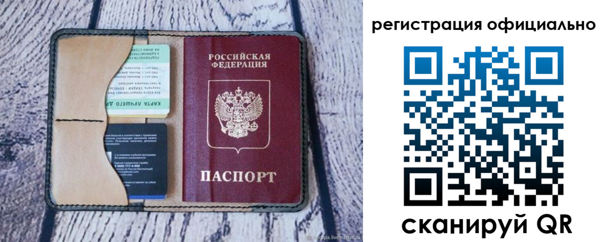 временная регистрация в квартире в Новгородской области
